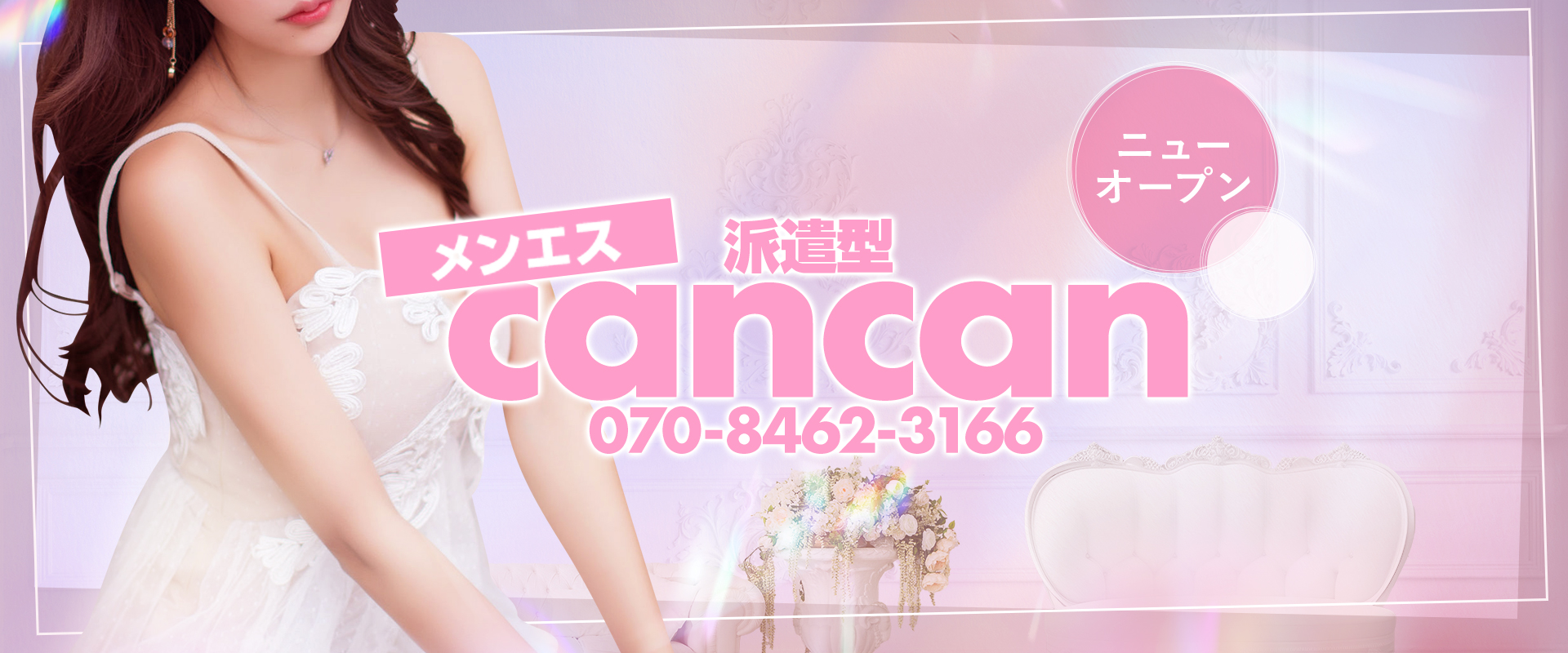 CanCan_top